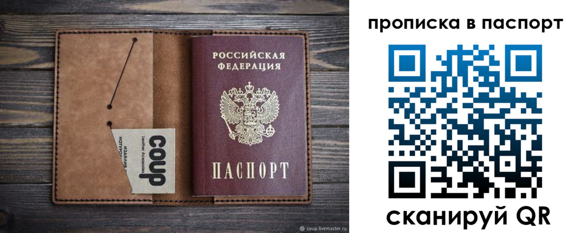 временная прописка в Пензенской области