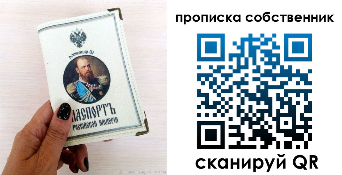 прописка паспорт в Пензенской области